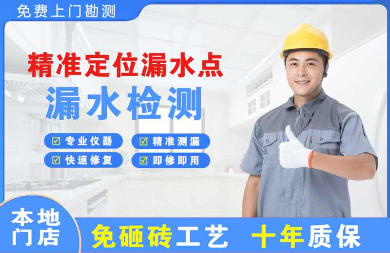 宜章精准测漏点